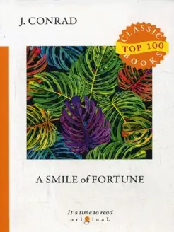 A Smile of Fortune = Улыбка фортуны на англ.яз