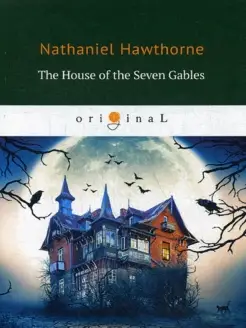 The House of the Seven Gables = Дом о семи фронтонах на