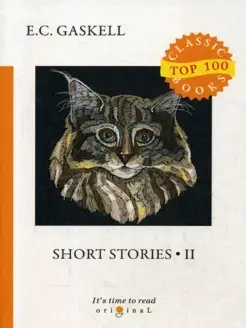 Short Stories 2 = Сборник рассказов 2 на англ.яз