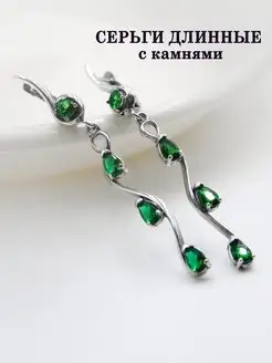 Серьги длинные бижутерия