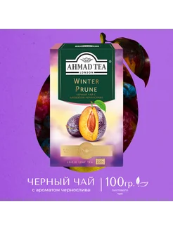 Winter Prune, черный чай, листовой 100г