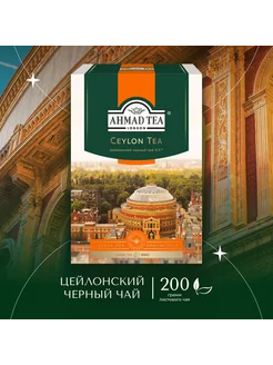 Ceylon OP, черный чай, листовой 200г