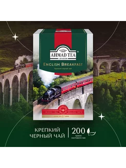 English Breakfast, черный чай, листовой 200г