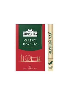 Classic Black Tea, черный чай, листовой 500г