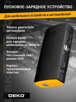 Power Bank зарядное устройство DKJS18000mAh, 18 Ah