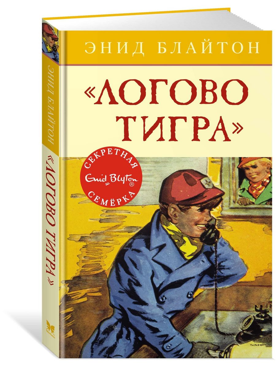 манга логово тигра фото 34