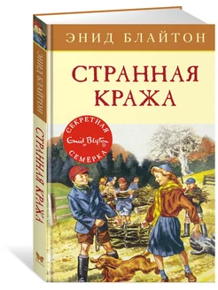 Странная кража