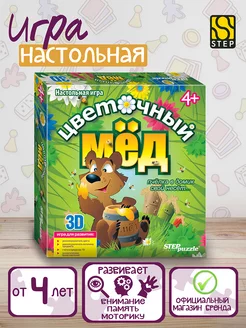 Настольная игра Цветочный мед Step Puzzle