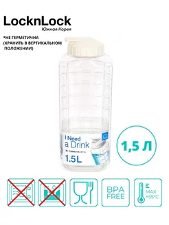 контейнер для хранения сыпучих продуктов 1,5 л