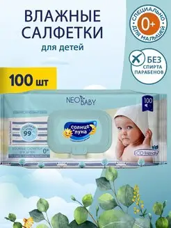 Влажные салфетки 100 шт детские 0+ 97% чистой воды big-pack…