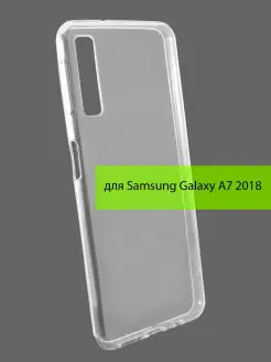 Чехол Samsung Galaxy A7 2018 прозрачный