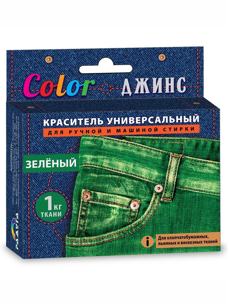 Color джинс краситель универсальный