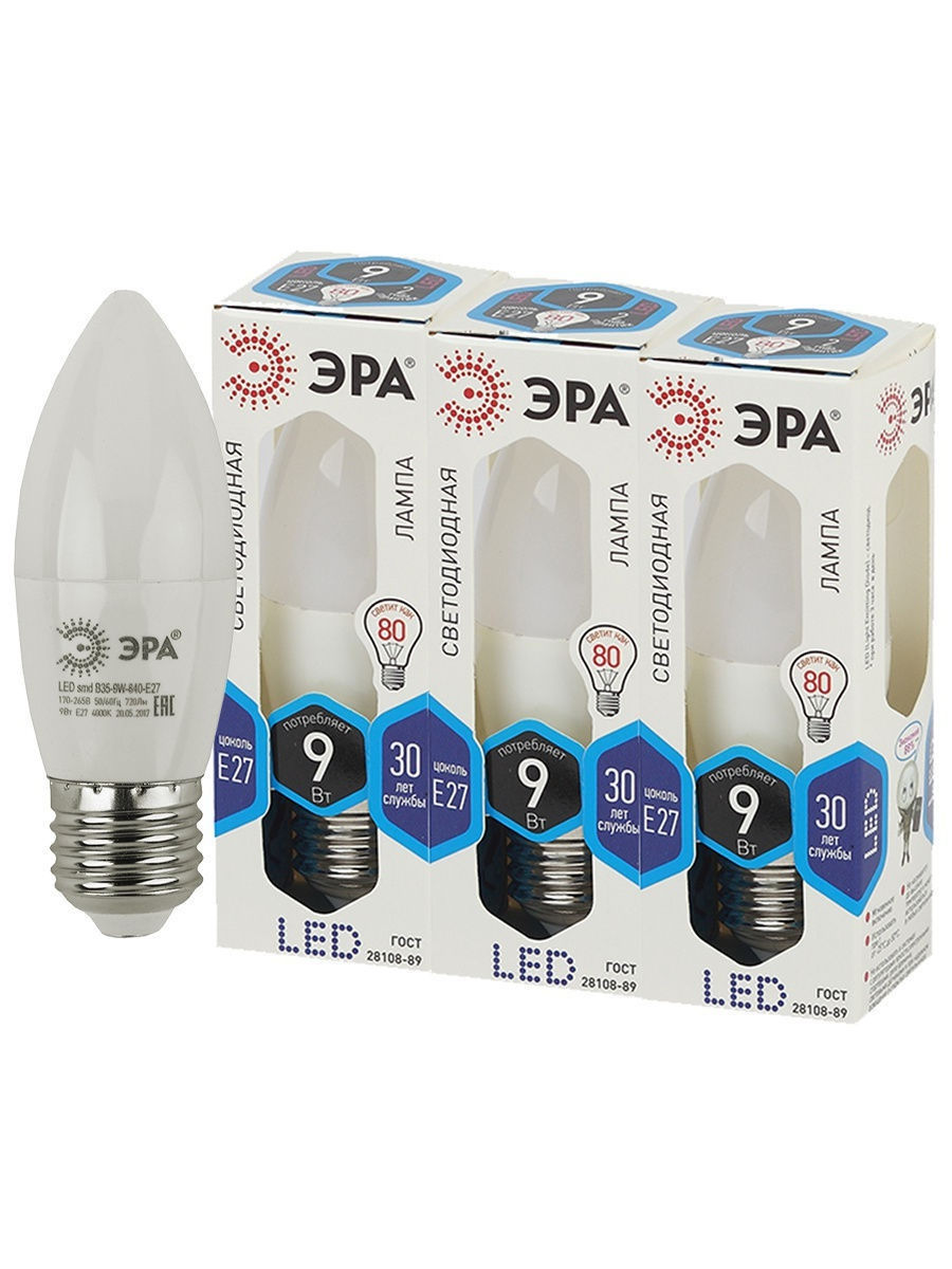 Эра отзывы. Лампа Эра led b35-9w-840-e14. Лампочки Эра светодиодные е27. Лампа светодиодная е27 упаковка. Лампа e4.