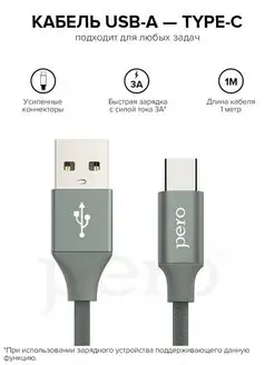 Кабель для быстрой зарядки смартфона Type-C to USB-А, 3А, 1м