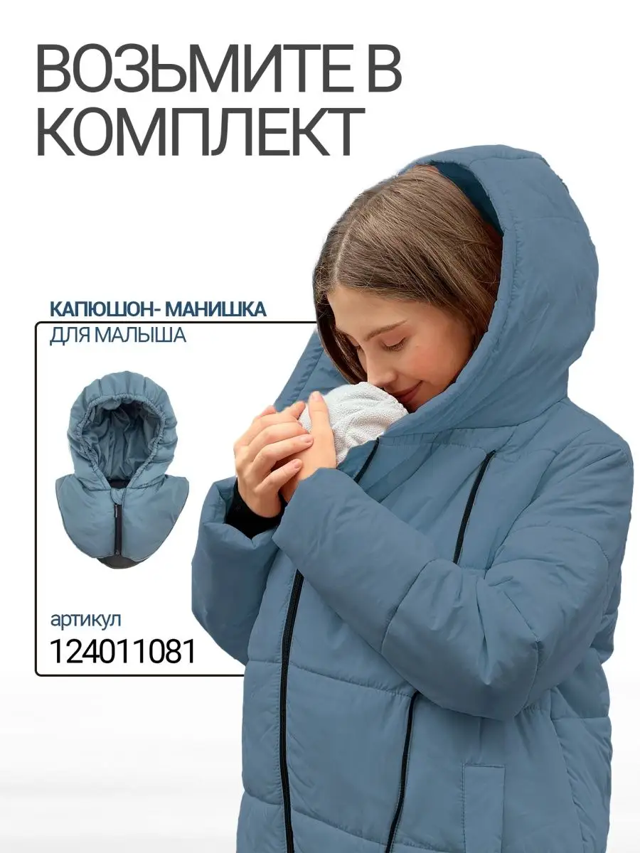 Зимние куртки для беременных