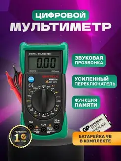 Мультиметр цифровой c прозвонкой MS8233A с дисплеем