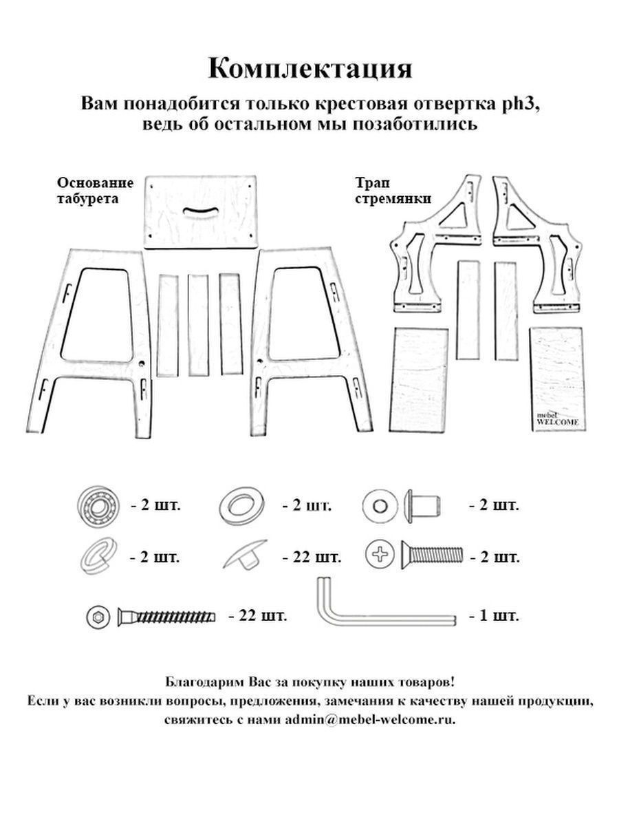 Вешалка для брюк комплимент икеа инструкция по сборке