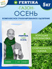 Комплексное удобрение для газона осеннее Фертика, 5 кг бренд Fertika продавец Продавец № 26614