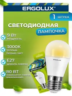 Светодиодная лампочка LED 9W 3000К E27