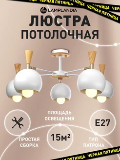 люстра потолочная подвесная на кухню, в спальню, детскую