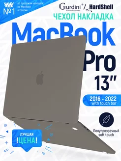 Чехол-накладка на MacBook Pro 13" Soft Touch