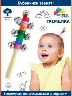 Деревянная игрушка Погремушка