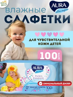 Влажные салфетки для детей, 100 шт