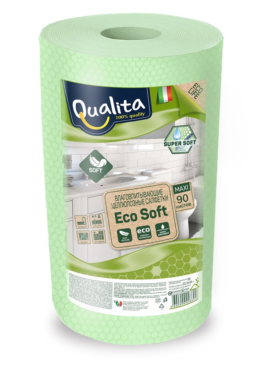 Eco soft. Целлюлозные салфетки qualita. Салфетка вискозная qualita в рулоне 150 шт. Салфетки хозяйственные в рулоне Luscan вискоза 25x25 см. Салфетка влаговпитывающая qualita Forte в рулоне 100 шт.