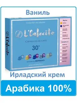 Кофе в капсулах для кофемашины. 30 шт