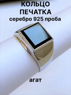 Кольцо серебряное с агатом