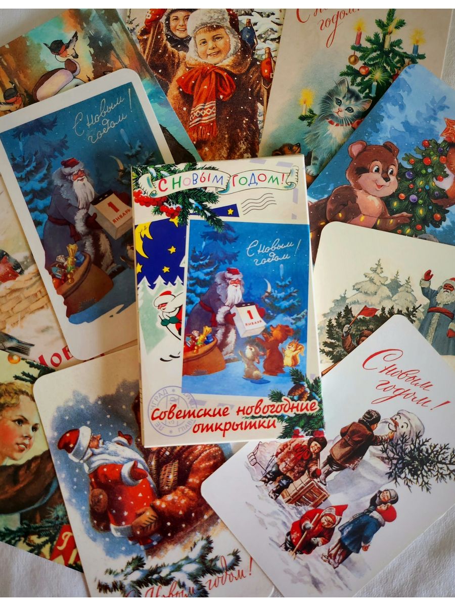 Новогодние открытки советского периода | ВКонтакте