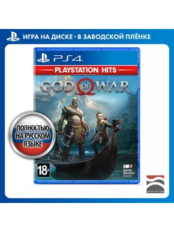 Игра God of War (Хиты PlayStation) [PS4, русская версия]