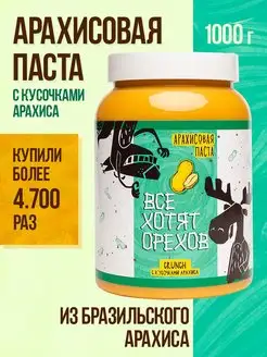 Арахисовая паста Сладости Продукты без сахара Хрустящая пп