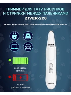 Триммер-гриндер для стрижки собак ziver ziver-204 на батарейках