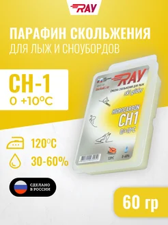 Парафин CH смазка скольжения (60г)