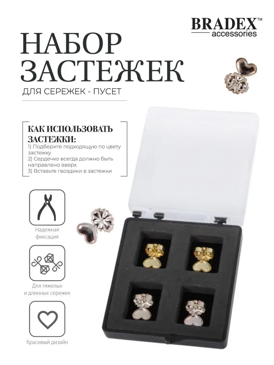Как подобрать серьги, чтобы они не смотрели вниз