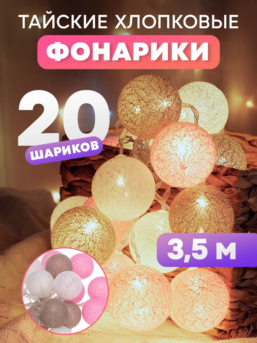 Новогодние гирлянды в Могилёве