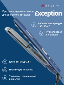 Щипцы выпрямитель Exception