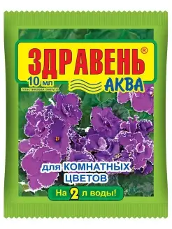 Удобрение для комнатных растений универсальное 10мл