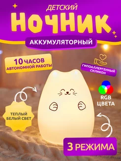 Светильник ночник силиконовый детский котик