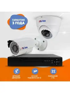 Готовый комплект AHD видеонаблюдения 2MP KIT-B202HD