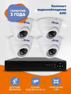 Комплект AHD 2MP KIT-A204HD с купольными камерами