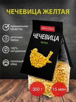 Чечевица желтая 350г