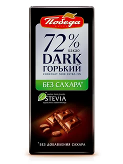 Шоколад горький 72% без сахара, 100 г