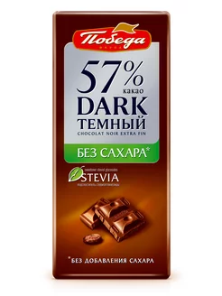 Шоколад плиточный темный без сахара 57% какао, 100г