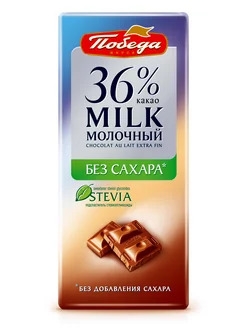 Шоколад молочный 36% без сахара, 100 г