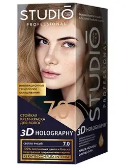 Краска для волос 3D HOLOGRAPHY 7.0, 2x50-15мл