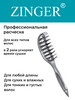 Расческа для укладки волос массажная бренд Zinger продавец Продавец № 30124