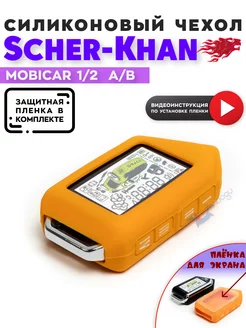 Чехол для Scher-Khan MobiCar 1 2 A B Шерхан мобикар