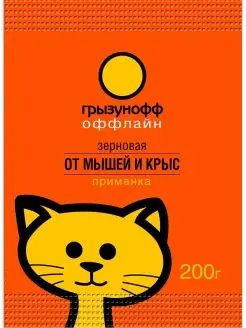 Зерновая приманка от грызунов, 200 г